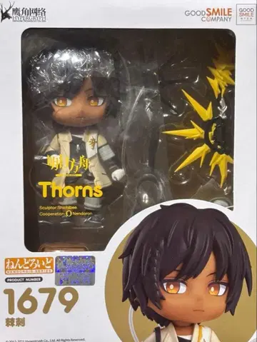 손즈 넨도로이드