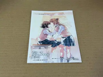 일주일에 한 번 반 친구를 사는 이야기 3권 SS 포함 페이퍼 애니메이트