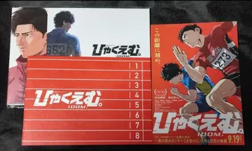 100m 설정 자료집 팜플렛 플라이어