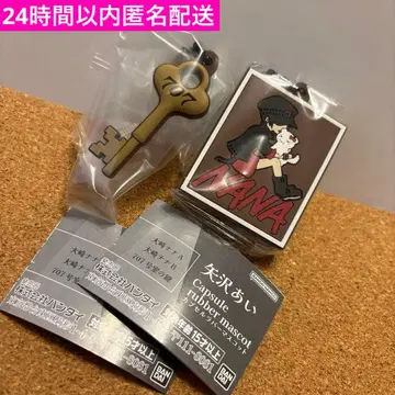 야자와 아이 캡슐 러버 마스코트 NANA 707호실 열쇠 가챠 키링
