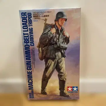 Tamiya WWII 1/35 Machine Gun Ammo