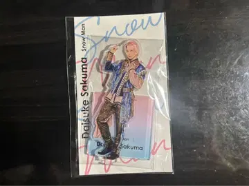 SnowMan 사쿠마 다이스케 아크릴 스탠드 흠집 없음