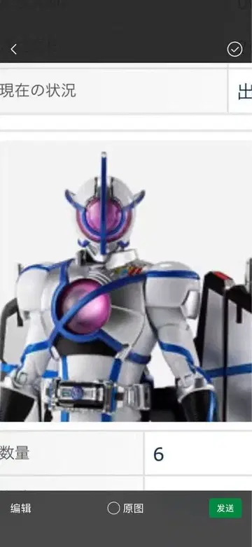 S.H.Figuarts (진골조제법) 가면라이더 사이가