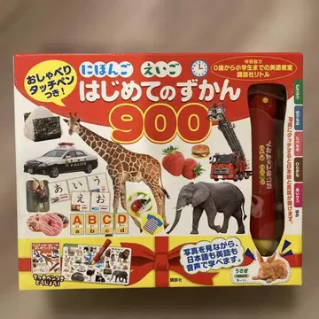 말하는 터치 펜 포함 첫 도감 900 일본어 영어