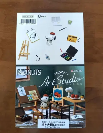 리멘트 스누피 아트 스튜디오 전 8종 1BOX