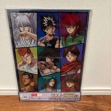 웹복권 유유백서 라스트상 아크릴 비주얼 패널