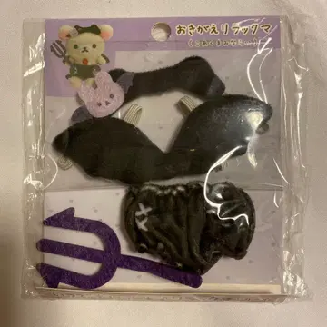 옷 갈아입는 리락쿠마 (꼬마 악마 수습생)