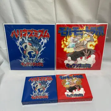 하리우즈무 & 모루못토 라보 CD DVD (최초 한정)