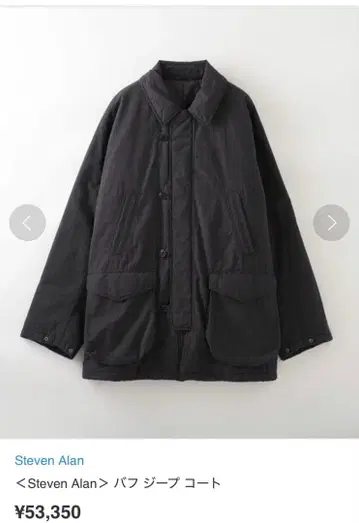 스티븐 앨런 퍼프 자켓 블랙