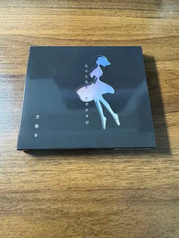 츠쿠요미 - 부서진 심상, 세상의 의지 ( 초회 한정판 )