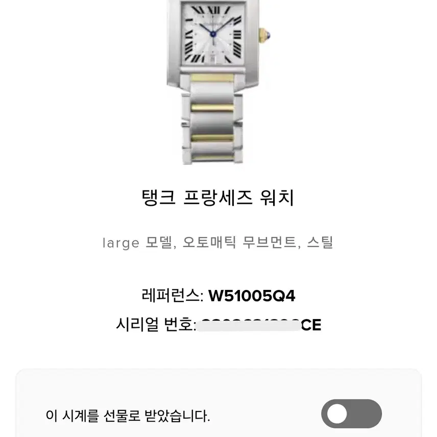까르띠에 프랑세즈 콤비 라지 오토매틱 인보이스포함 사진 5