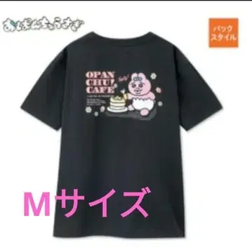 M 사이즈 아베일 빤쮸 반팔 T셔츠 블랙 검정 빤쮸토끼