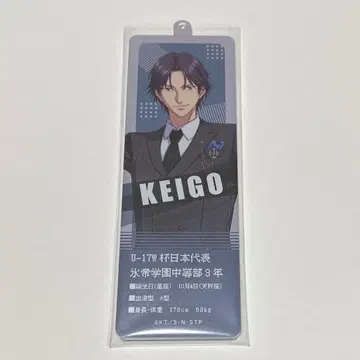 테니프리스트 선수 키링 아토베 케이고