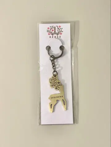 요루시카 전생 ZENSE2024 놋쇠 키링 키링
