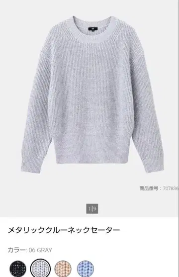 PLST 플라스테 메탈릭 크루넥 스웨터 그레이 S