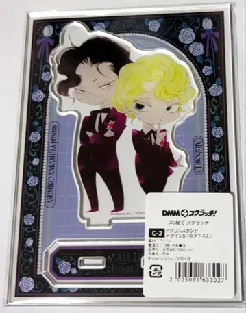 [ J의 전부 ] 아크릴 스탠드 나카무라 아스미코 선생님