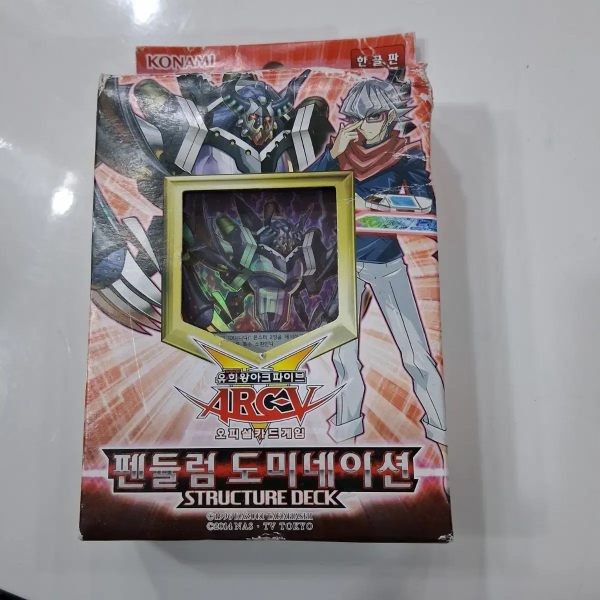 Yu-Gi-Oh! Pendulum Evolution Structure on Bunjang Global Site. Yu-Gi-Oh! Pendulum Evolution Structure on Bunjang Global Site.