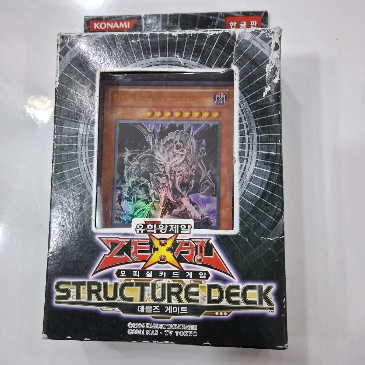 유희왕제알 | 브랜드 중고거래 플랫폼, 번개장터