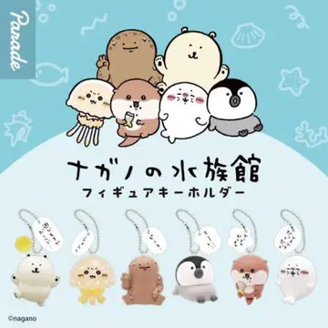 나가노 수족관 피규어 키링 컴프 세트