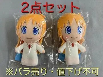 아라이 케이이치 일상 레스토랑 하카세 봉제 인형 마스코트 2세트