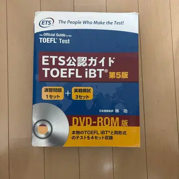 ETS 공인 가이드 TOEFL iBT 제5판 DVD-ROM판