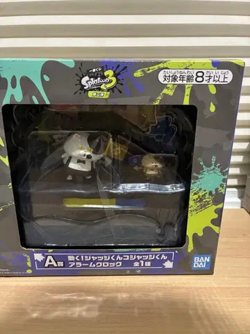 스플래툰 3 제일복권 A상 시계