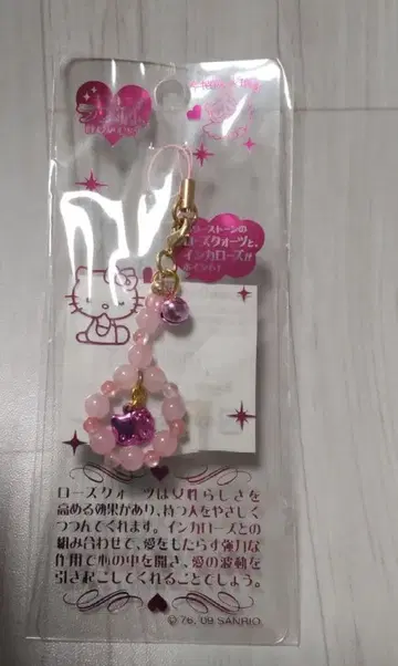 헤이세이 레트로 헬로키티 LOVE운 스트랩