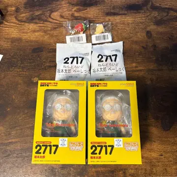 사카모토 타로 넨도로이드 베이직 2개