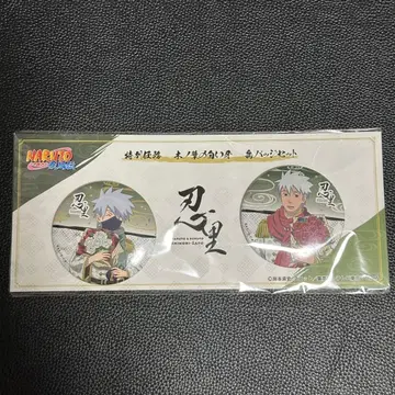 [새상품] NARUTO 니지겐노모리 시노비자토 카카시 사쿠모 캔뱃지 세트