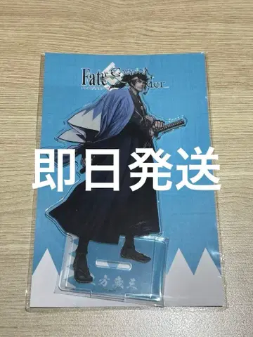 FGO 새틀라이트 스테이션 아크릴 스탠드 히지카타