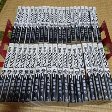 야미킨 우시지마 군 1권부터 39권 세트