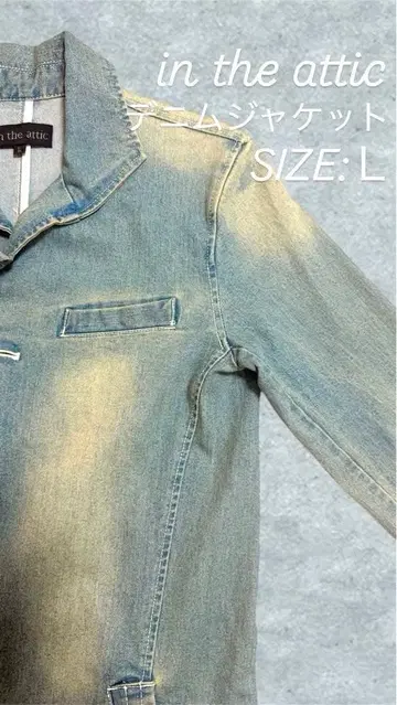 in the attic 롱 기장 데님 자켓 L