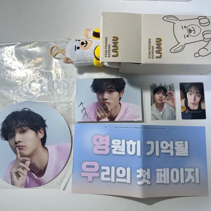 추영우 서울 팬미팅 후이즈추 역조공 세트 양도