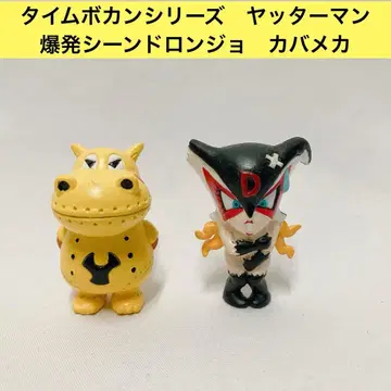 [ 익명 배송 ] 도론죠 카바메카 폭발 장면 피규어 레트로 얏타맨