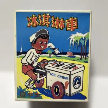 쇼와 레트로 아이스크림 가게 양철제 미사용 새상품