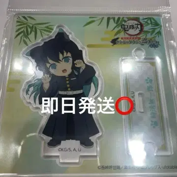 귀멸의 칼날 토키토 무이치로 난자타운 SD 캐릭터 아크릴 스탠드