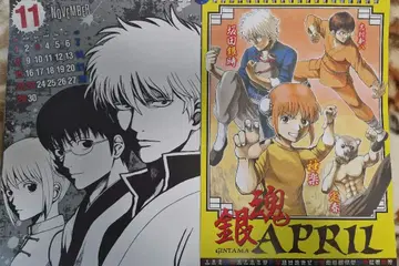 은혼 만사야 달력