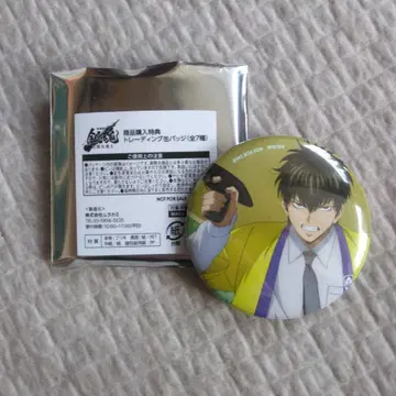 은혼 야마다 전기 콜라보 특전 캔뱃지 히지카타 토시로