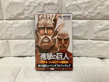 진격의 거인 초 대형 거인 벤더블 피규어 제7권 한정판 카이요도