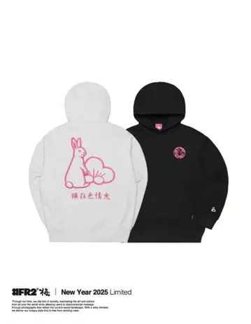 FR2 매실 2025년 신년 한정판 후드티