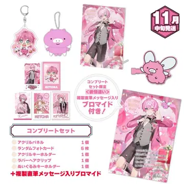 케차쿤 벌스데이 굿즈 컴프 세트