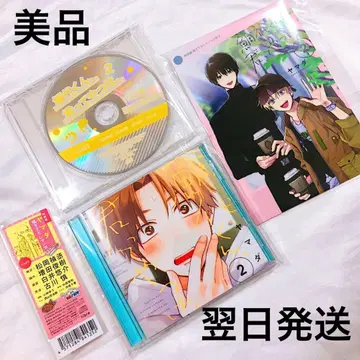 [ 새상품급 ] 타이시로군, 너란 녀석. 2 드라마 CD 특전 책자 포함