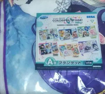 프로세카 세가 럭키 쿠지 A상 니고 담요