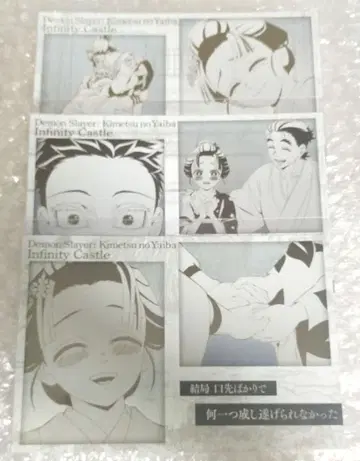 귀멸의 칼날 카페 메탈릭 엽서 행운권