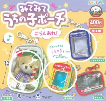 봐봐 우리 애 파우치 쿠리소 하리가미 자초중