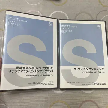 바바 토모히사 투수 DVD 더 위닝 샷 DVD 세트