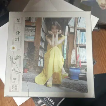 아이유 꽃갈피 둘 cd | 브랜드 중고거래 플랫폼, 번개장터