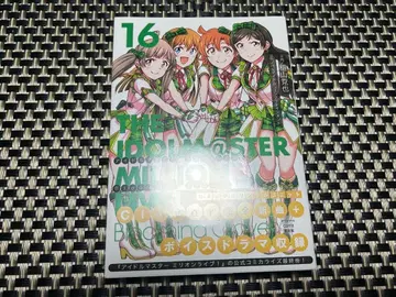아이돌 마스터 밀리언 라이브! Blooming Clover 16권 한정판