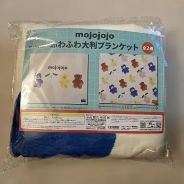 mojojojo 포근포근 대형 담요