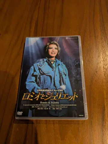 성조 다카라즈카 대극장 공연 로미오와 줄리엣